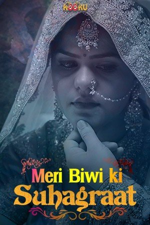 Meri Biwi Ki Suhaagraat (2026) Kooku